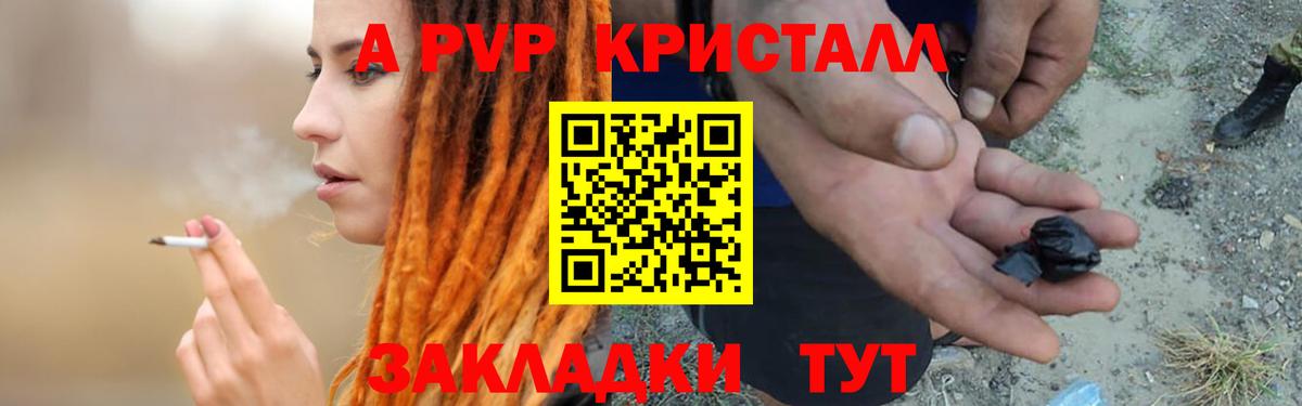Кыштым  А ПВП  Вход с VPN  Alpha-PVP Соль  Alpha-PVP СК  Alpha PVP кристаллы 
