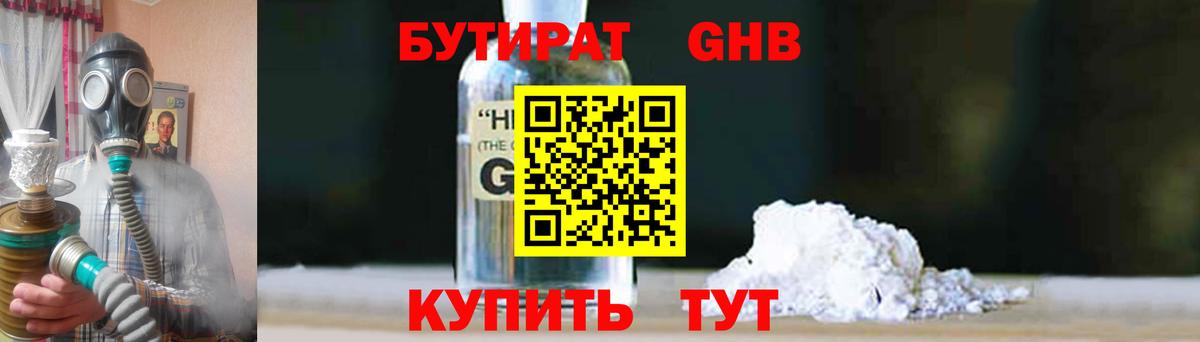 Кыштым  Бутират вода  Вход с VPN 