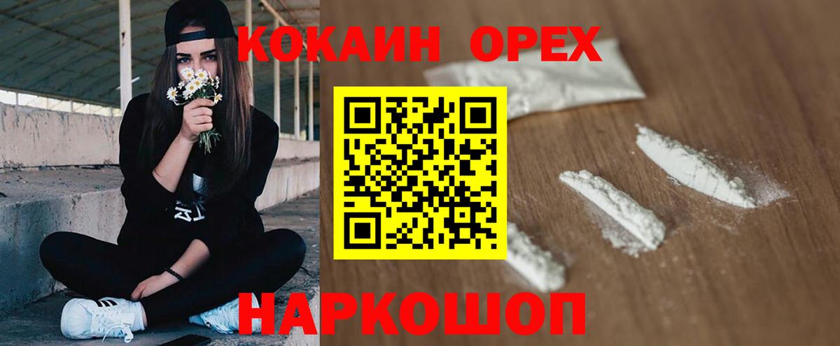 COCAIN  COCAIN Боливия  Вход с VPN  Кокаин 97%  Кыштым 