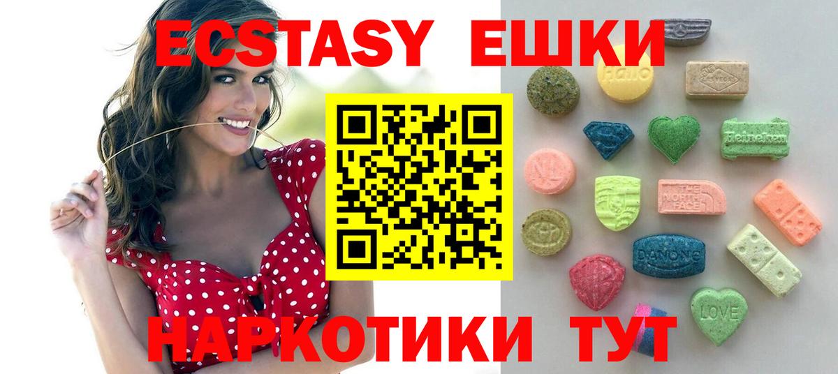 Кыштым  Ecstasy диски  Вход с VPN  Ecstasy 250 мг 
