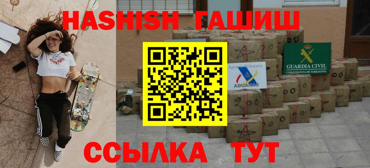 ГАШИШ Cannabis  Вход с VPN  закладки  Гашиш  Кыштым  Гашиш гарик 