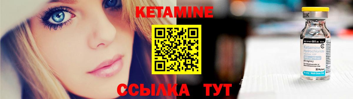 Кетамин ketamine  КЕТАМИН ketamine  Вход с VPN  Кыштым 