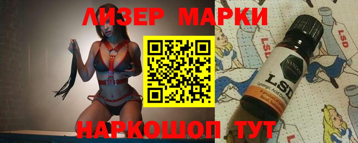 Лсд 25 экстази кислота Кыштым