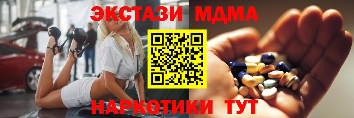 MDMA кристаллы  Вход с VPN  МДМА кристаллы  Кыштым 