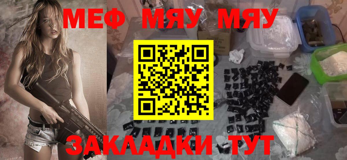 Мефедрон 4 MMC  Мефедрон  Вход с VPN  МЕФ  Мефедрон кристаллы  Кыштым 