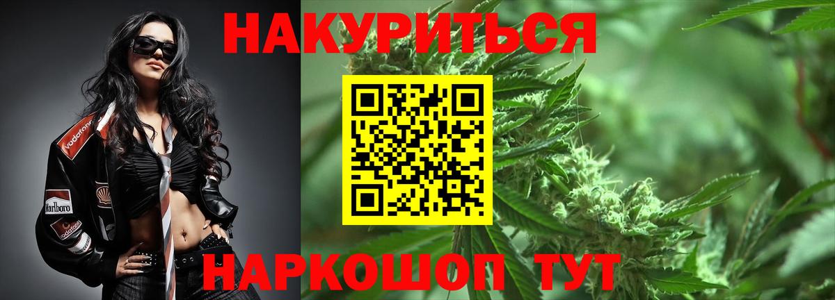 Кыштым  Бошки марихуана OG Kush  Шишки марихуана THC 21%  МАРИХУАНА гибрид  Вход с VPN  Конопля VHQ 
